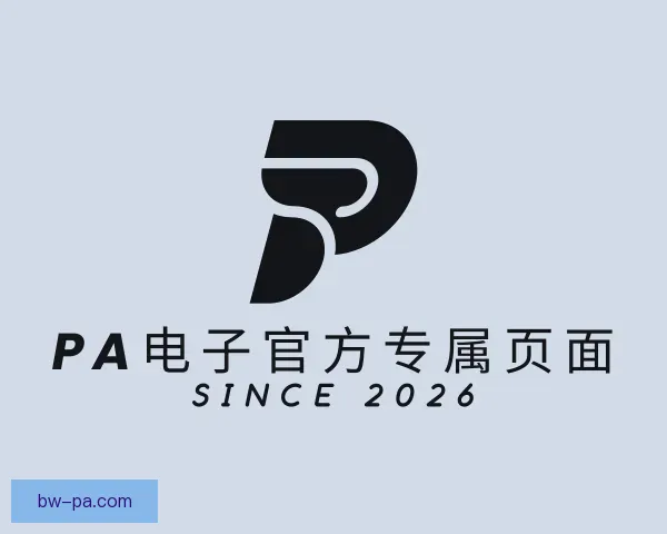 发现PA电子官方专属页面